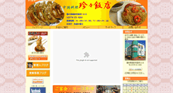 Desktop Screenshot of chinchinhan.com