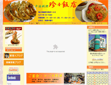 Tablet Screenshot of chinchinhan.com